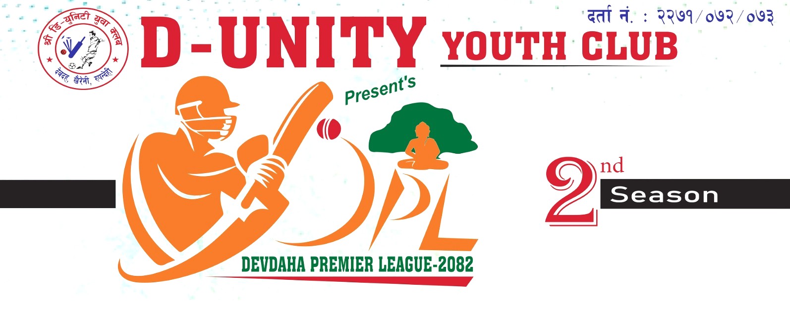 Devdaha Premier League