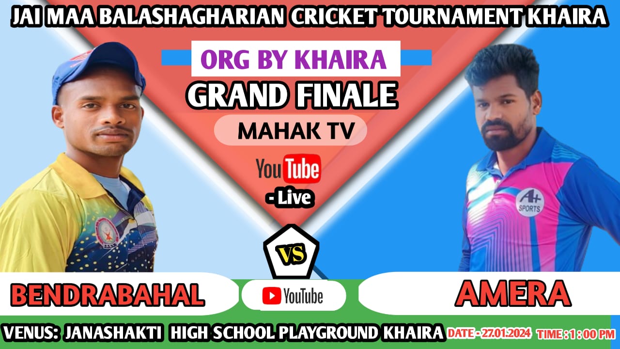 Khaira cricket tournament 2024