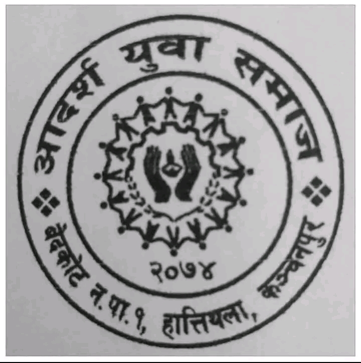 Adarsha cup