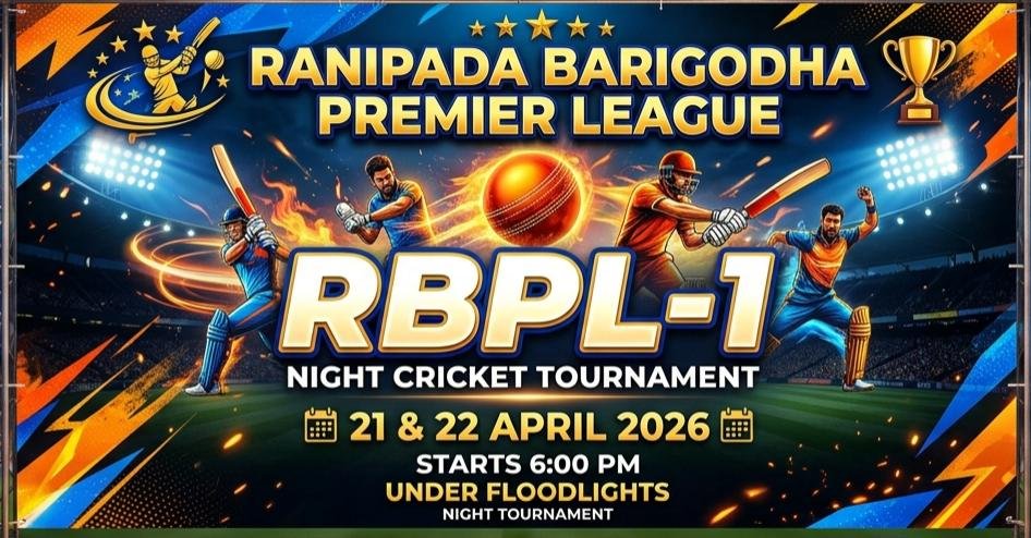 RANIPADA BARIGODHA PREMIERE LEAGUE