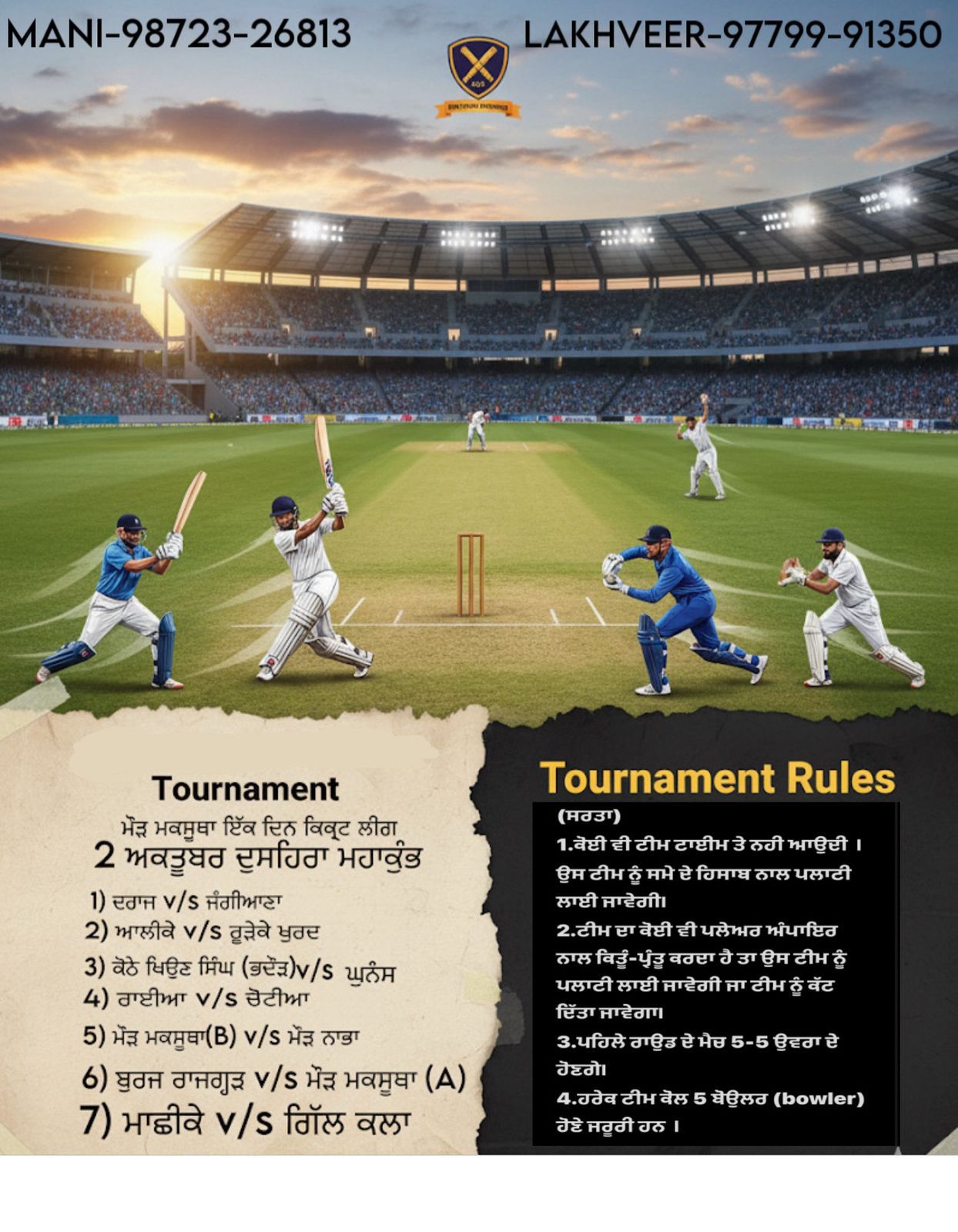 Mour Maksutha cricket league 