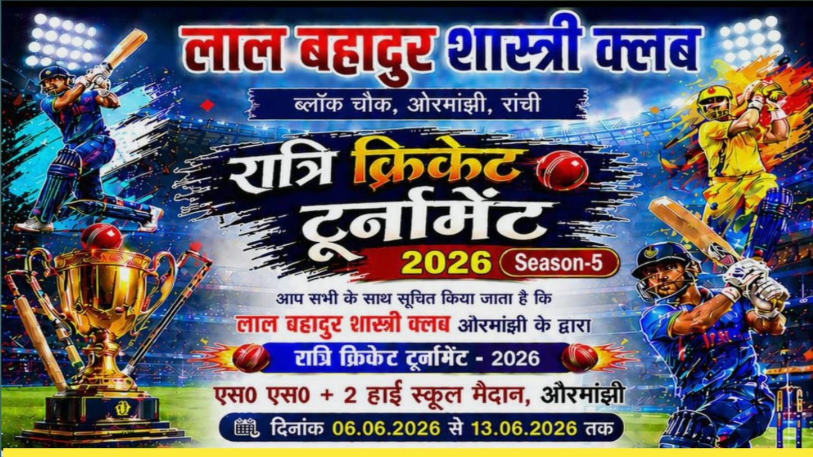 LAL BAHADUR SHASTRI CLUB S-5