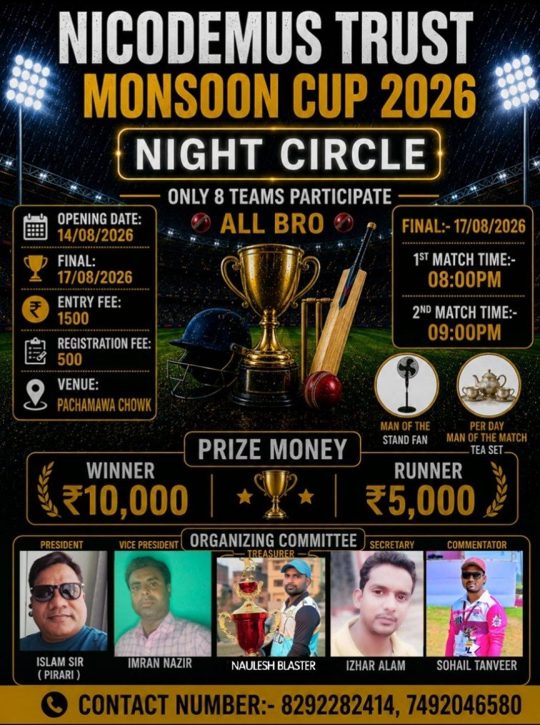 NICODEMUS TRUST MONSOON CUP 2026