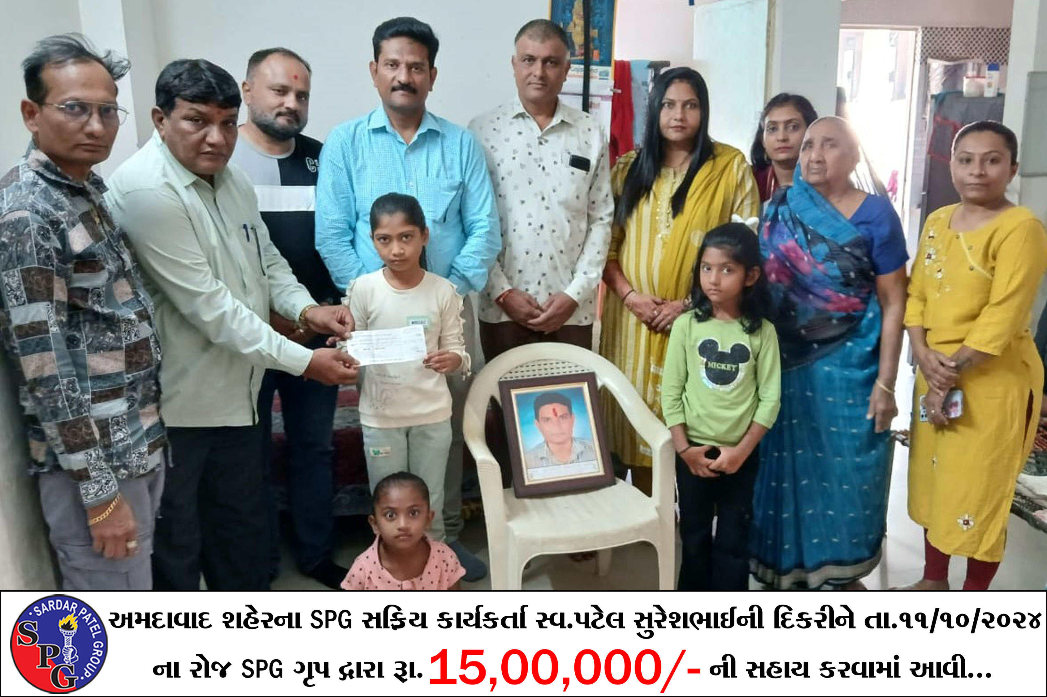 Idar Sutariya Samaj Legue