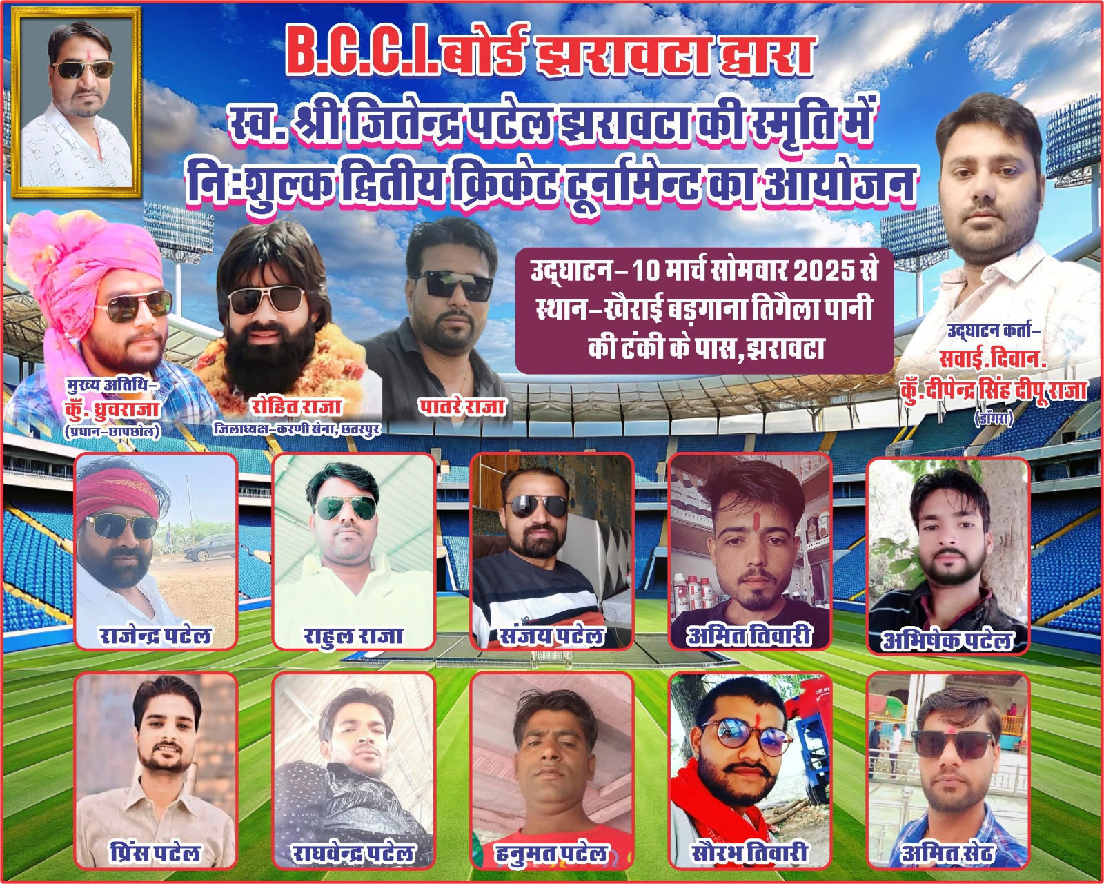 B C C I Board Jharawata 