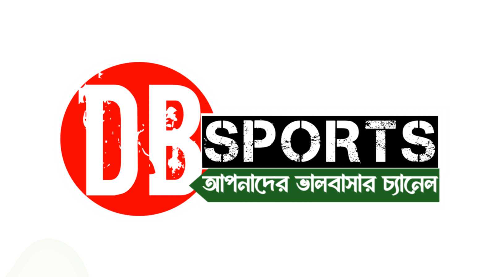 DBL Cricket Premier League