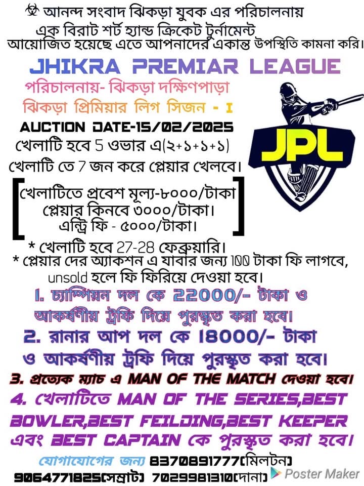 JPL CUP 