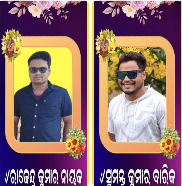 Late Sri Rajendra Kumar Nayak & Late Sri Sumant kumar barik memorial cricket tournament 