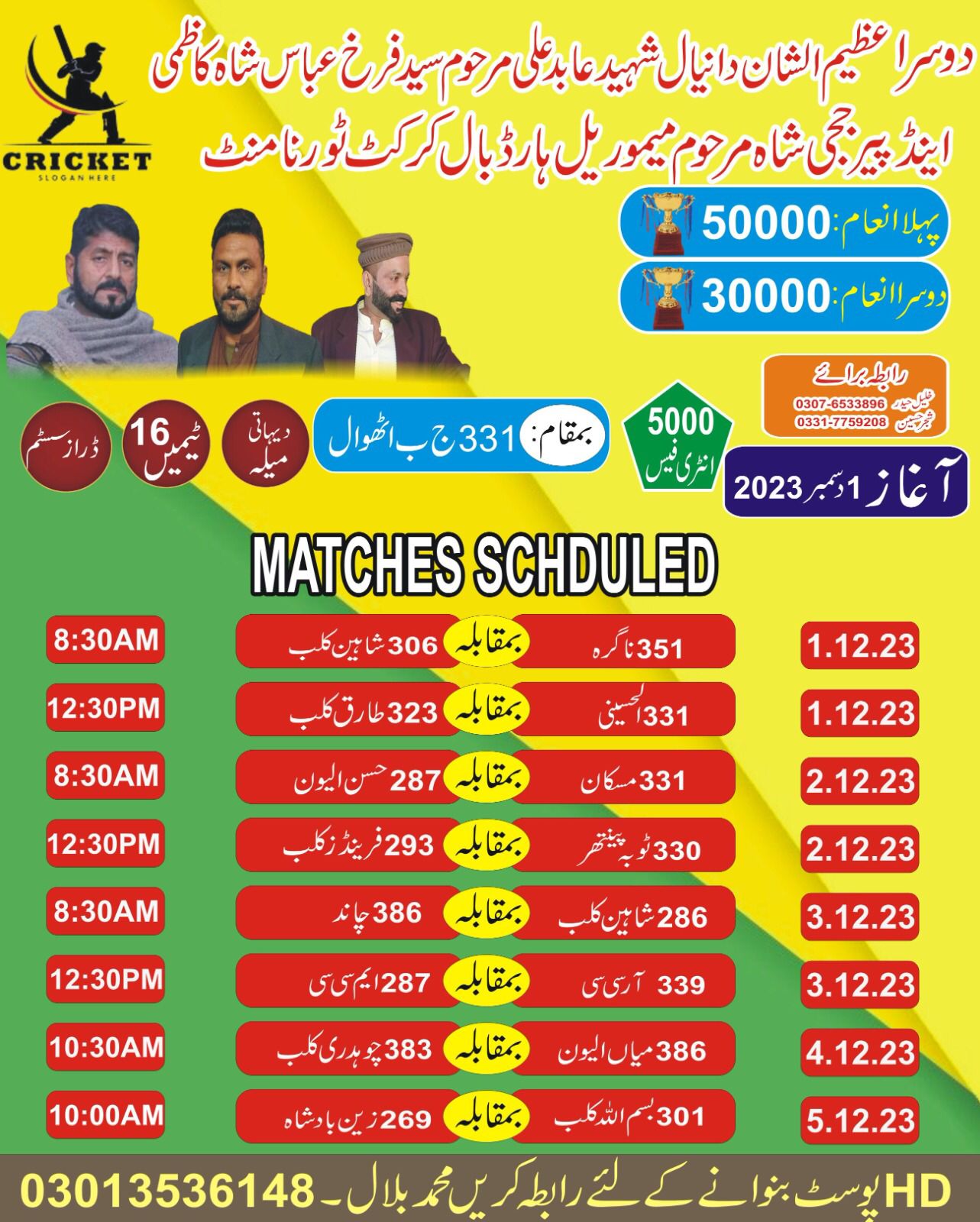 Daniyal Shahad Pir Juji Shah Pir Farrukh Shah Abid Ali Late Cricket Tournament