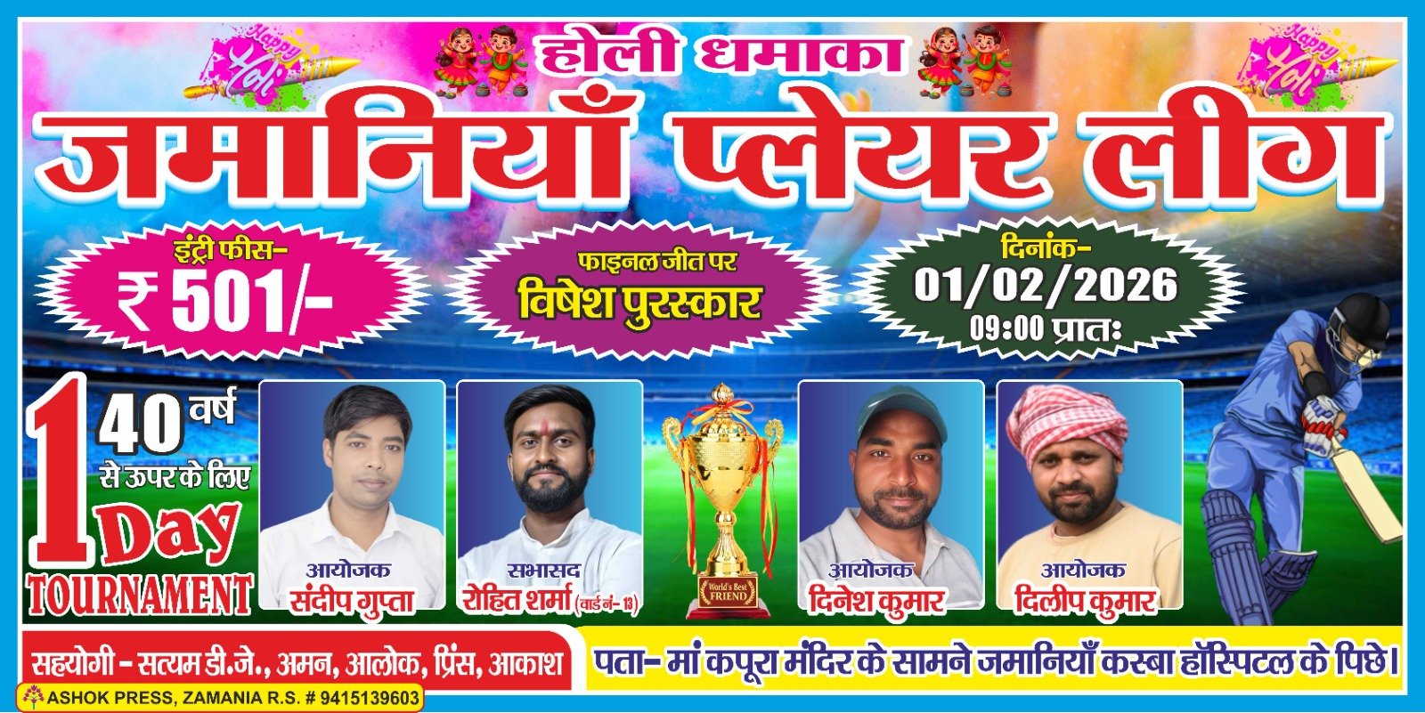 ZAMANIA PLAYER LEAGUE