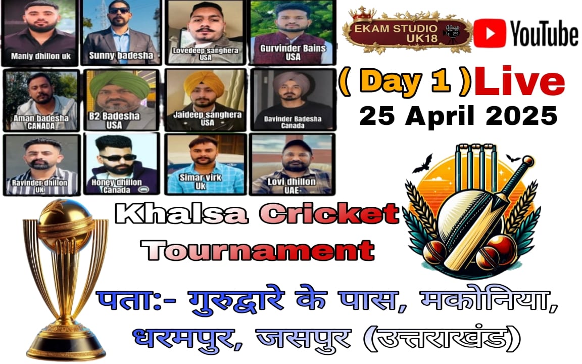 KHALSA CRICKET TOURNAMENT 